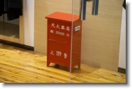 IMG_8843 * This fire extinguisher box is found in every shop. * 3504 x 2332 * (5.85MB)