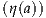 (η(a))