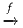 -f→