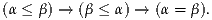 (α ≤ β) → (β ≤ α) → (α = β).
